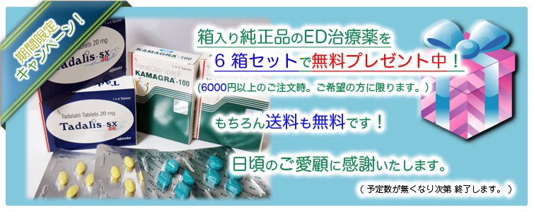 薬 通販 安心 Ed 治療 ED治療薬の通販は安全なの？ネット購入とオンライン処方を徹底比較！